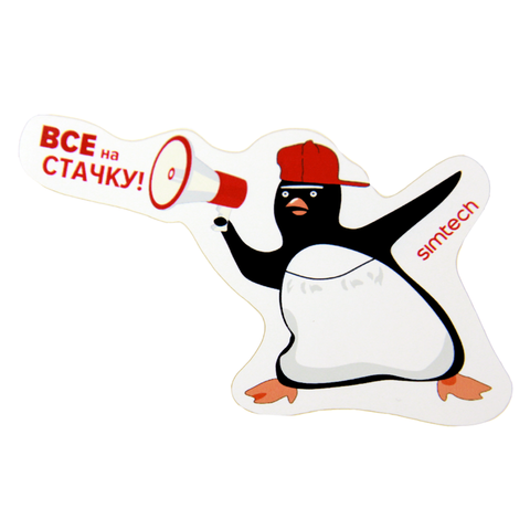 Sticker "It's time for Stachka!"